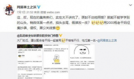 网友吃瓜爆料图片高清大图